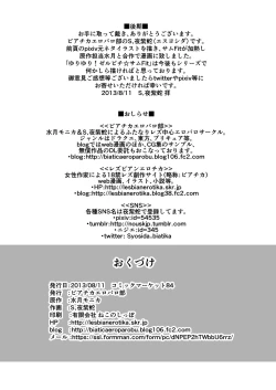 Page 8 of Yuri Yuri! ZelPeach☆SamusFit