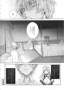 Page 163 of Takusan Meshiagare Goshujin-sama