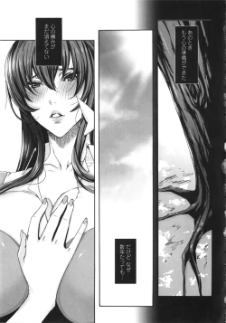 Page 166 of Takusan Meshiagare Goshujin-sama