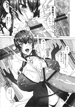 Page 31 of Takusan Meshiagare Goshujin-sama