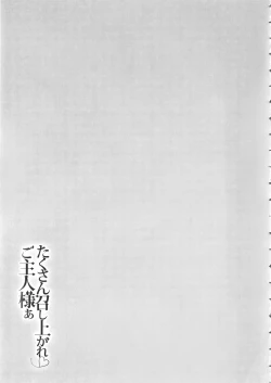 Page 42 of Takusan Meshiagare Goshujin-sama