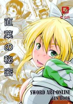 Page 22 of Suguha no Himitsu