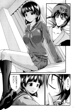 Page 2 of Suguha no Himitsu