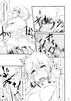 Page 16 of SUKIMAOBSCURE