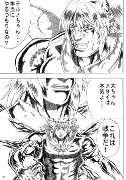 Page 21 of SUKIMAOBSCURE