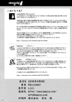 Page 25 of SUKIMAOBSCURE