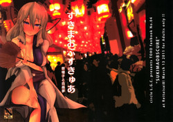 Download SUKIMAOBSCURE