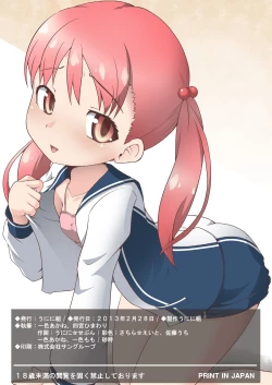 Page 15 of Akane no Zenra Nakadashi Operation