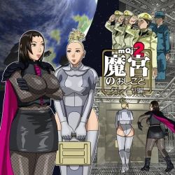 Page 1 of The Devil's Handiwork 2