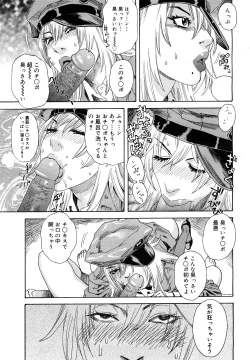 Page 108 of COMIC Mega GOLD 2007-09 Vol.3