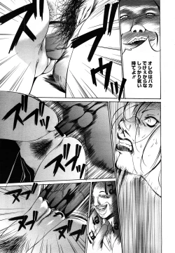 Page 134 of COMIC Mega GOLD 2007-09 Vol.3