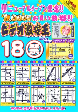 Page 15 of COMIC Mega GOLD 2007-09 Vol.3