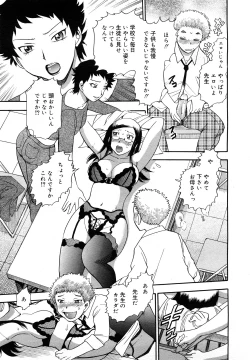 Page 182 of COMIC Mega GOLD 2007-09 Vol.3