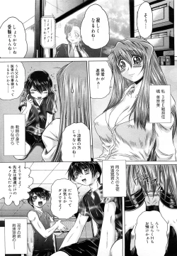 Page 18 of COMIC Mega GOLD 2007-09 Vol.3