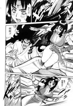 Page 221 of COMIC Mega GOLD 2007-09 Vol.3