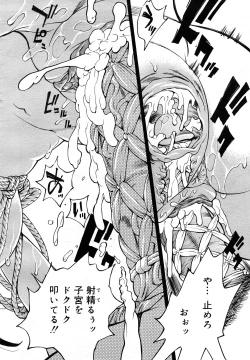 Page 233 of COMIC Mega GOLD 2007-09 Vol.3