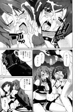 Page 246 of COMIC Mega GOLD 2007-09 Vol.3