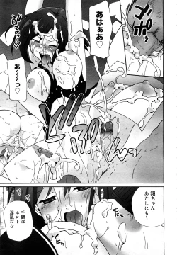 Page 252 of COMIC Mega GOLD 2007-09 Vol.3