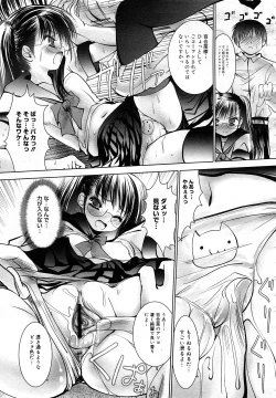 Page 262 of COMIC Mega GOLD 2007-09 Vol.3