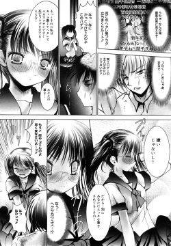 Page 265 of COMIC Mega GOLD 2007-09 Vol.3