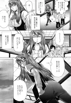 Page 26 of COMIC Mega GOLD 2007-09 Vol.3