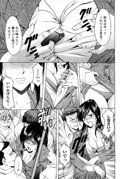 Page 278 of COMIC Mega GOLD 2007-09 Vol.3