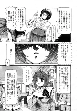 Page 300 of COMIC Mega GOLD 2007-09 Vol.3