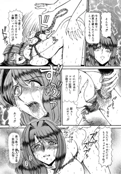 Page 303 of COMIC Mega GOLD 2007-09 Vol.3