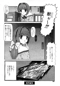 Page 307 of COMIC Mega GOLD 2007-09 Vol.3