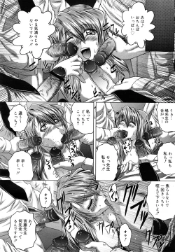 Page 31 of COMIC Mega GOLD 2007-09 Vol.3