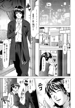 Page 50 of COMIC Mega GOLD 2007-09 Vol.3