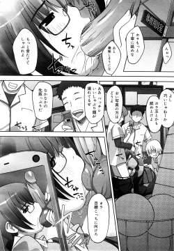 Page 67 of COMIC Mega GOLD 2007-09 Vol.3