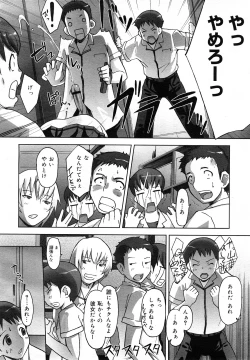 Page 73 of COMIC Mega GOLD 2007-09 Vol.3