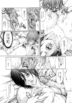 Page 96 of COMIC Mega GOLD 2007-09 Vol.3