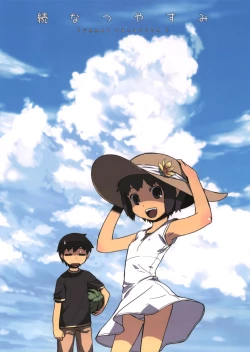 Page 1 of Zoku Natsuyasumi - Summer Vacation 2