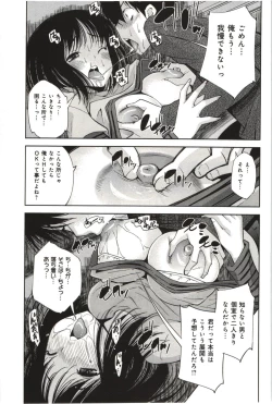 Page 22 of Mousou Fragrance