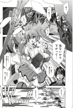 Page 29 of Mousou Fragrance