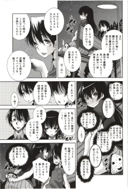 Page 34 of Mousou Fragrance