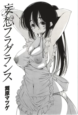 Page 4 of Mousou Fragrance