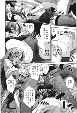 Page 59 of Mousou Fragrance