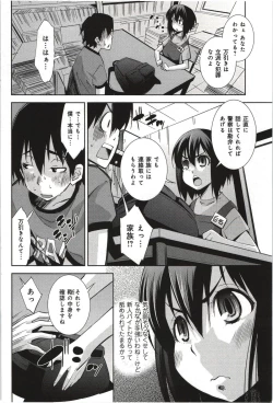 Page 67 of Mousou Fragrance