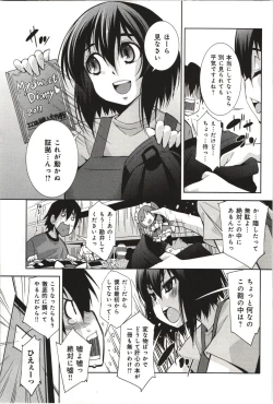 Page 68 of Mousou Fragrance