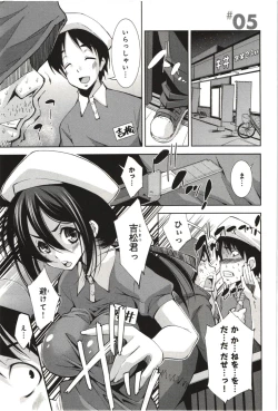 Page 80 of Mousou Fragrance