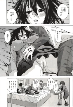 Page 96 of Mousou Fragrance