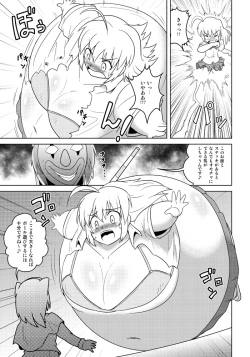 Page 14 of Henkaya Honpo 4