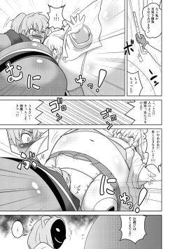 Page 16 of Henkaya Honpo 4