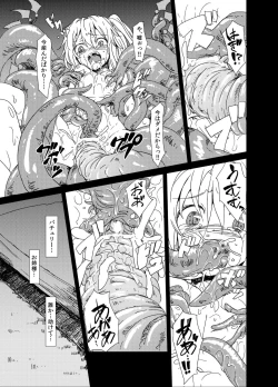 Page 16 of Shoku Fla