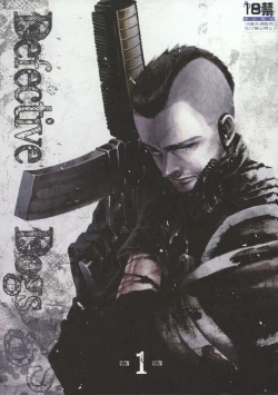 Page 1 of Defective Dogs 1