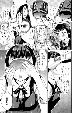 Page 105 of Comic Anthurium 007 2013-11