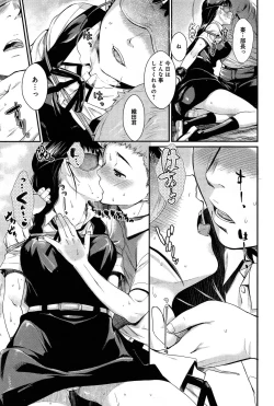 Page 107 of Comic Anthurium 007 2013-11